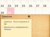 Сделала тест фрау.