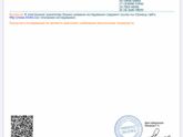 Расшифровка