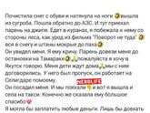 Побег из карантина