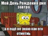 Др грустный праздник.