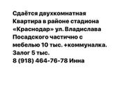 Краснодар!