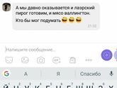 Говядина "Веллингтон"