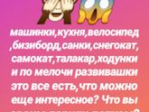 Что подарить доче на 1 год?