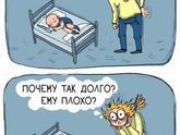 Как же жизненно.