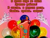 Годик!