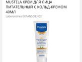 Обветрило лицо ребенку.