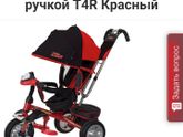 Трехколесный велосипед