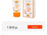 Солнцезащитный крем