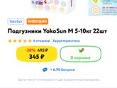 Подгузники