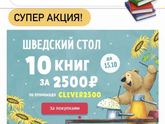 Халява подьехала