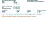 Девочки кто может сказать,