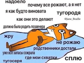 Когда же...