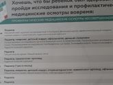 Анализ крови для детей