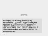 Краснодар, опасный таксист. Читать всем, кто пользуется услугами таки в Краснодаре!