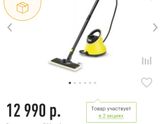 Параочистель керхер, у кого