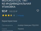 Отлучение. День 1