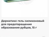 Пластырь Мепиформ