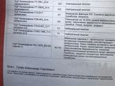 подскажите насчёт клексан!!!!!!