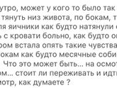 Тянет низ живота