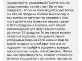 Не советую!!!!! Обувь TAPiBOO
