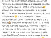 Брак по просчету...22