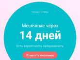 Живот болит....