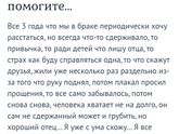 Развод