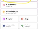 Что случилось с Вайлдберриз?