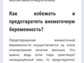 Что за напасть?