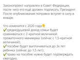 Пособие от 1.5 до 3 лет, возник спор?!
