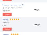 Срочно. Есть ли аналоги крема пимафукорт?