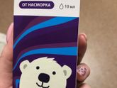 Протаргол