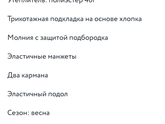 Девочки подскажите такая курточка