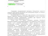 С какого возраста /роста можно ездить на переднем сидении с бустером?