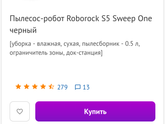 Робот-пылесос