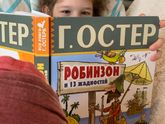 Какие книги любят ваши дети?