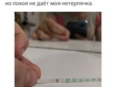 Пролёт