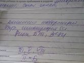 Что написано?