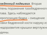 Был приём у ортопеда