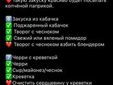 Какие закуски будете готовит на НГ?
