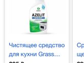 Делюсь чудо средством