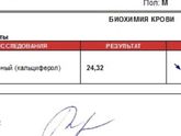 Витамин D, девочки подскажите