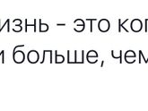 Взрослая жизнь)))