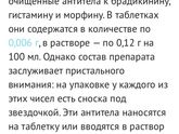 Ренгалин