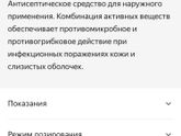 Розовый лешай... девочки помогите...