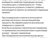 Кто, как лечит стоматит?