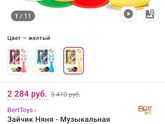 Зайчик алило.