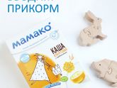 Вводим первую кашу ✨ ⠀