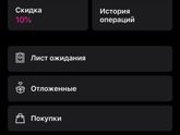 Скидка на Вайлдберриз