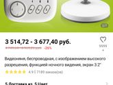 Присмотрела видеоняню на Али.